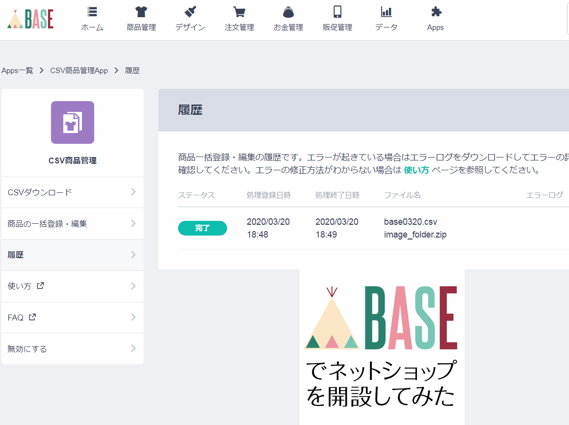 日本Base APP平台一键上架 阿里巴巴淘宝货源选品系统 人工日语文案