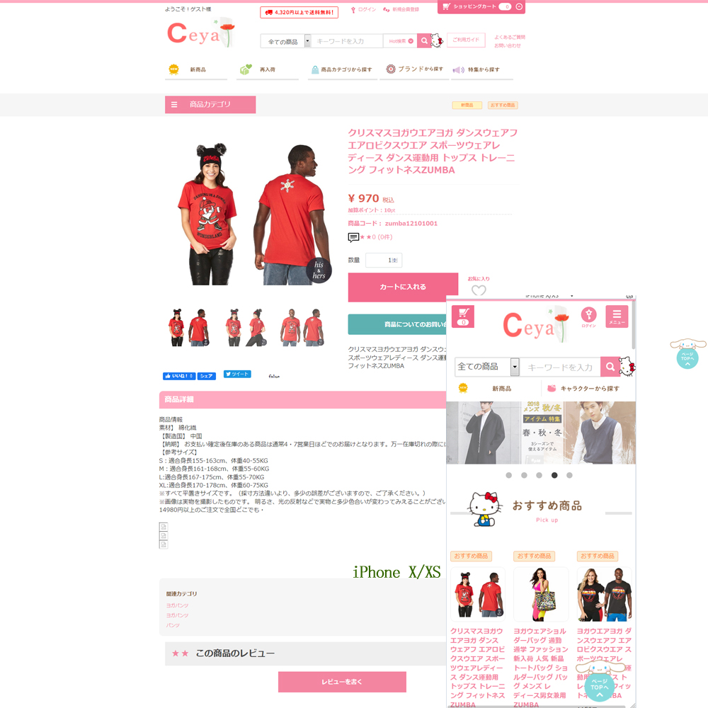 日语商城 ec-cube 3 商城系统 响应式 女性瑜伽服装网站