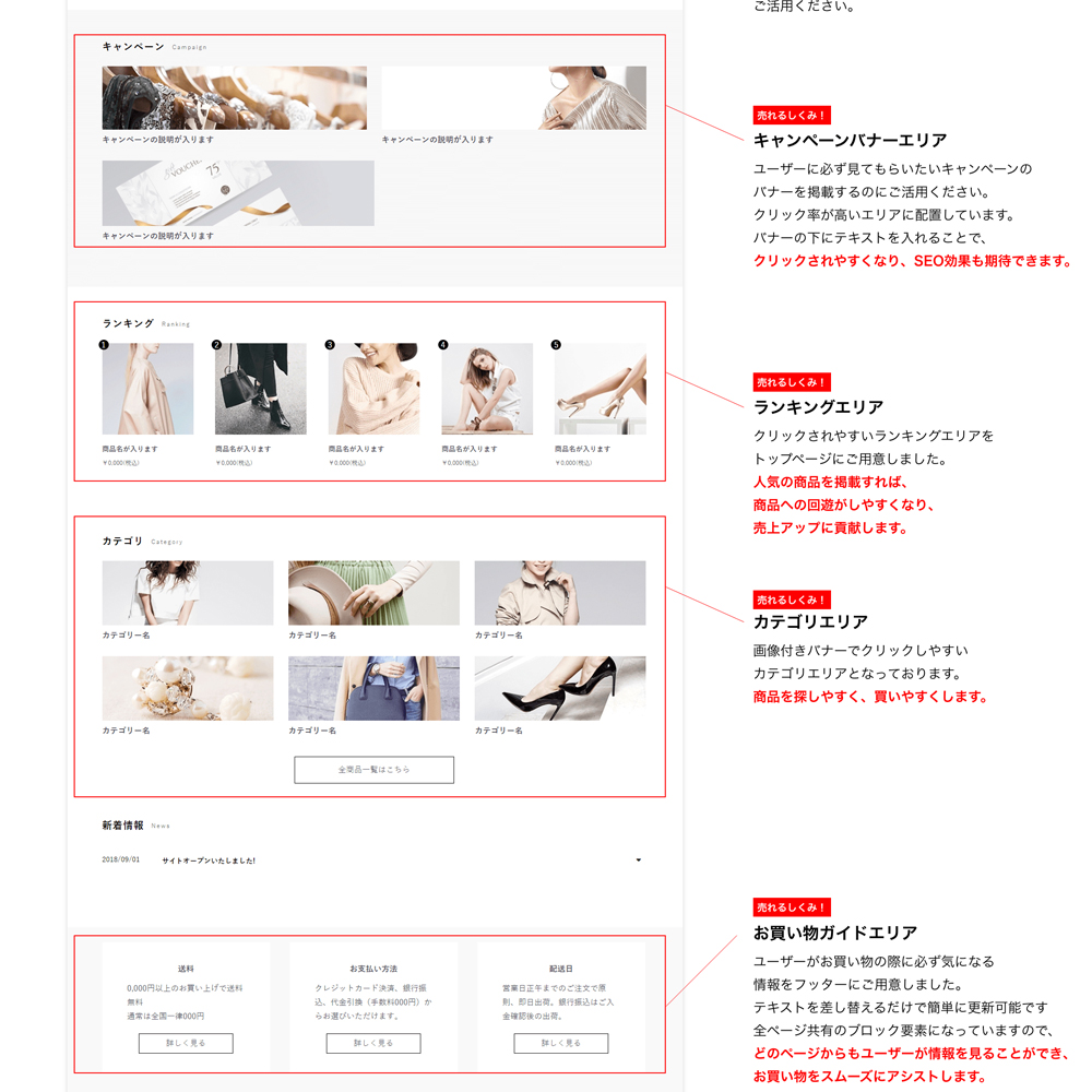日语商城 Ec-cube4 商城系统 响应式 女性服装网站 3