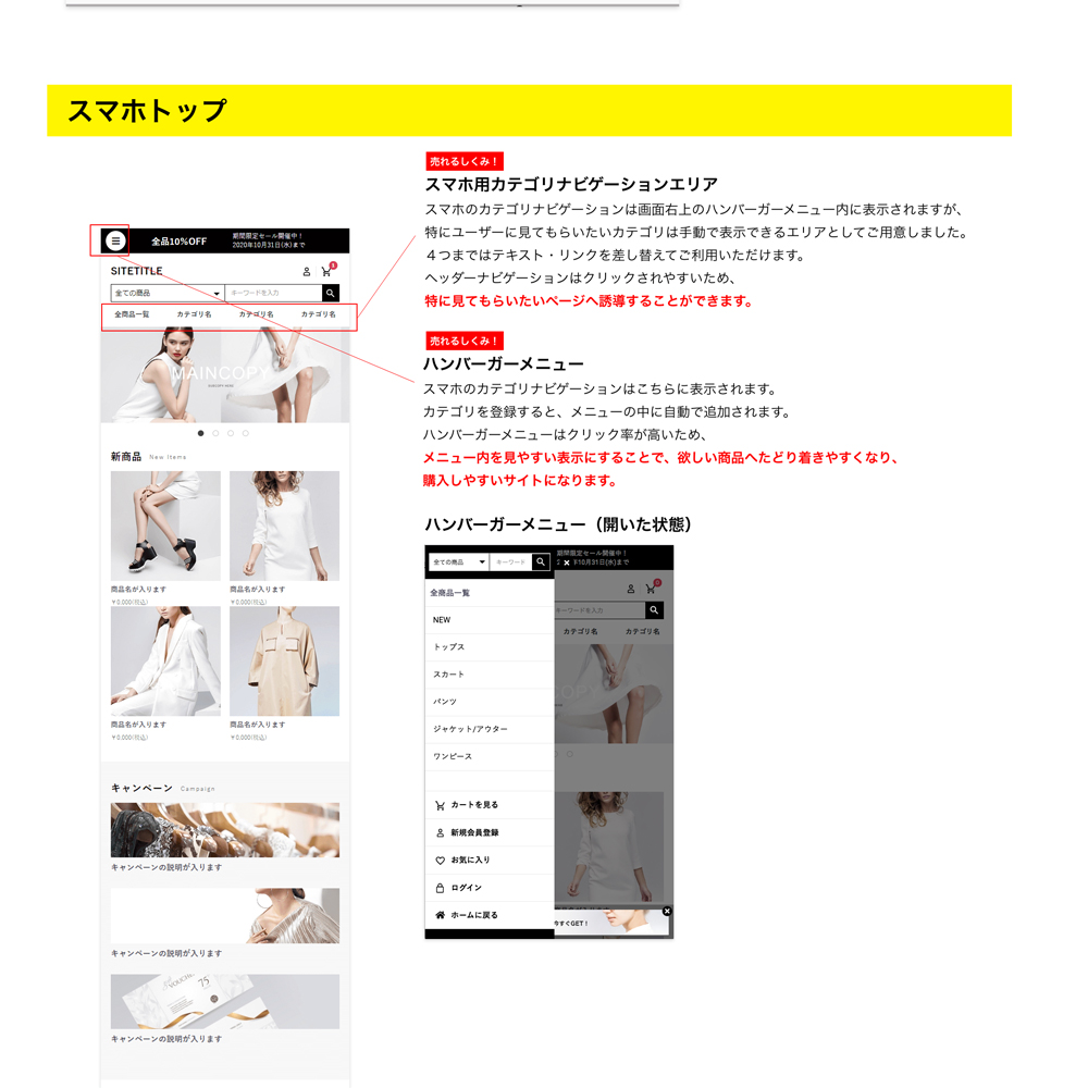 日语商城 Ec-cube4 商城系统 响应式 女性服装网站 4
